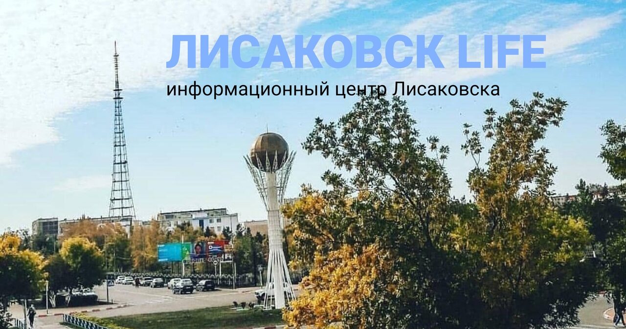 Кафе «Берёзка» - ЛИСАКОВСК LIFE